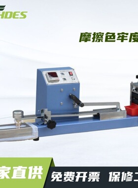 锡德恩斯   成衣摩擦色牢度仪Y571C(纺织）染色摩擦色牢度仪