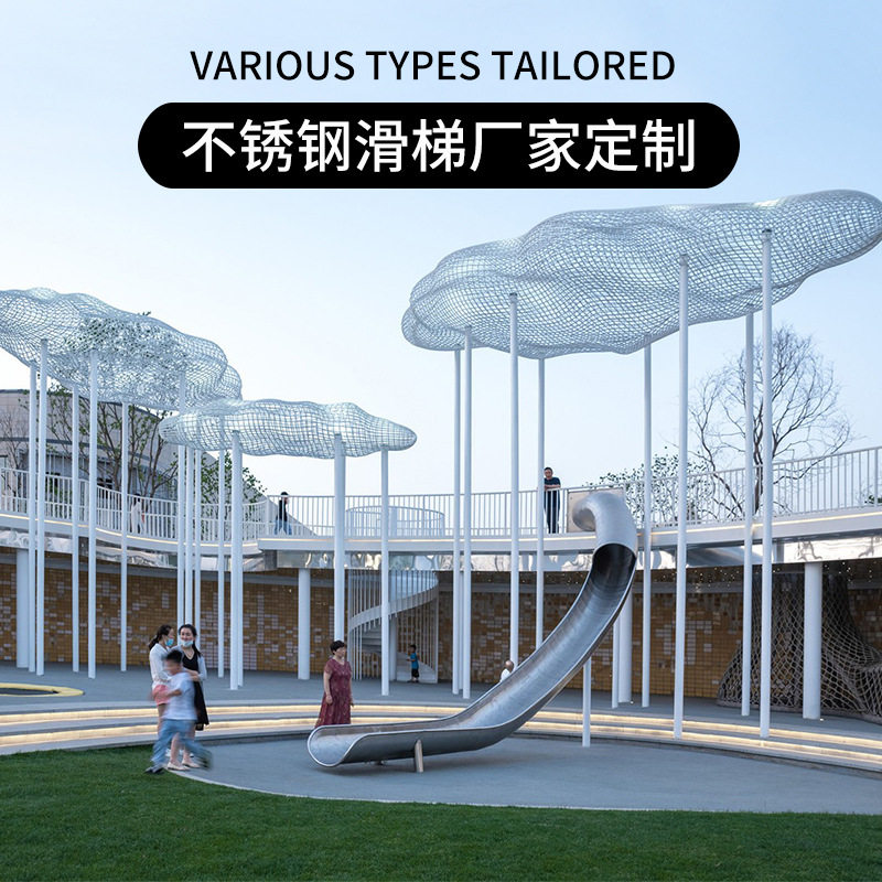 益群不锈钢滑梯户外游乐场设备室外大小型公园景区厂家无动力设施
