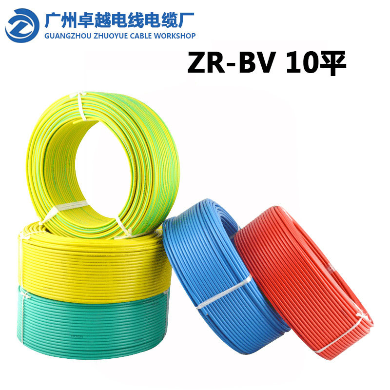 ZC-BV1.5平方阻燃工程项目用塑铜线室内装修用铜芯硬线