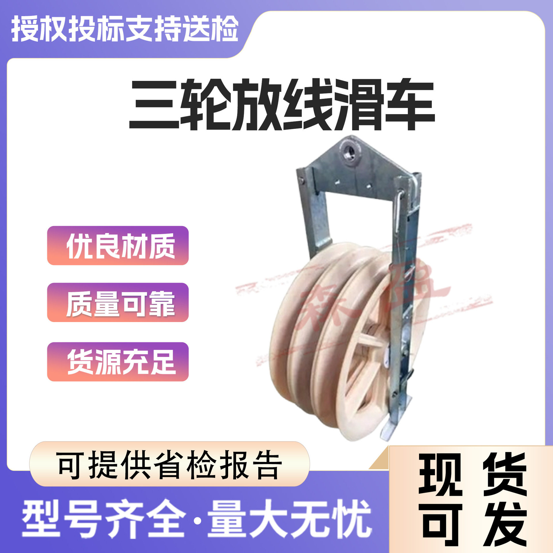 大直径放线滑车铝轮轨道三轮重型槽钢滑轮座挂万向电力滚轮