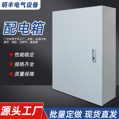 镀锌加厚明装室内配电箱多尺寸