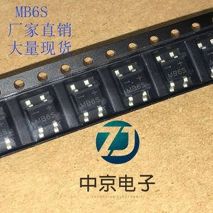 桥式 MB6S整流桥堆 600V 整流器 0.5A量大价优 贴片SOP