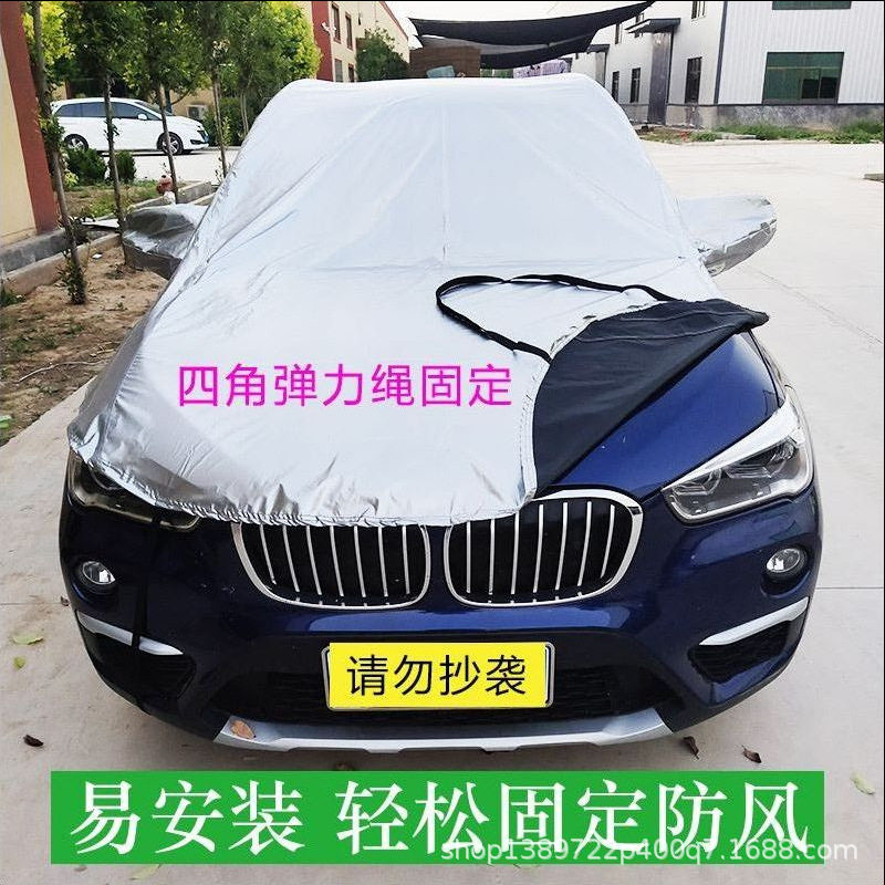 轿车前挡半身车衣隔热防雨防晒