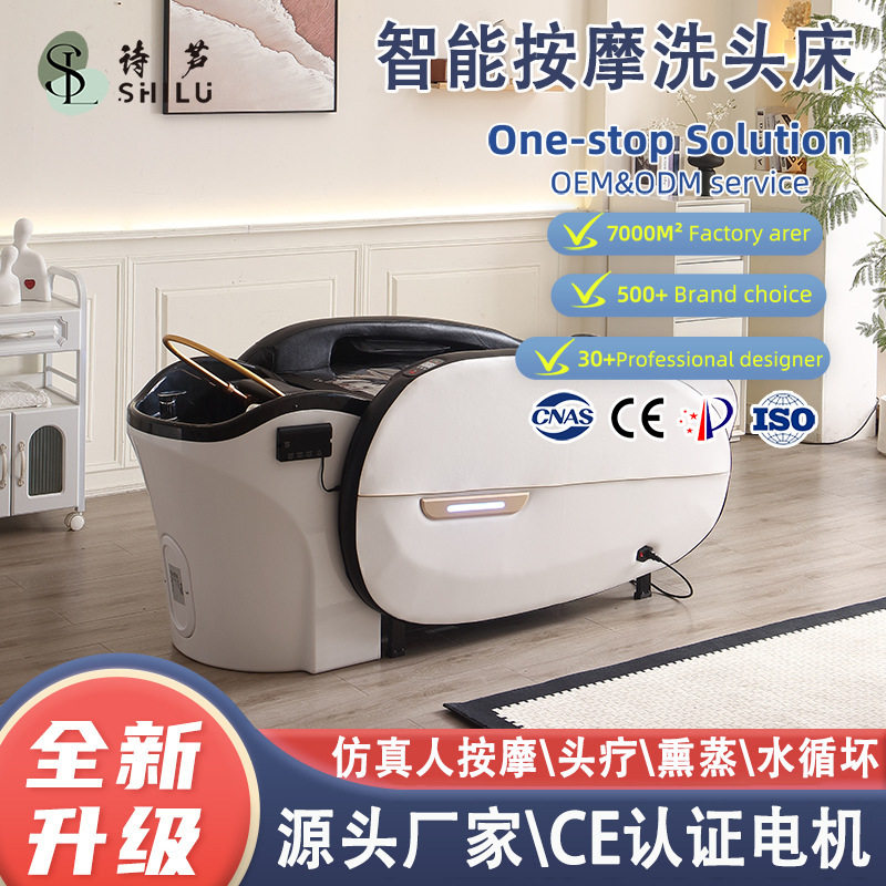 诗芦电动按摩洗头床理发店专用全自动智能洗头床发廊美容头疗床