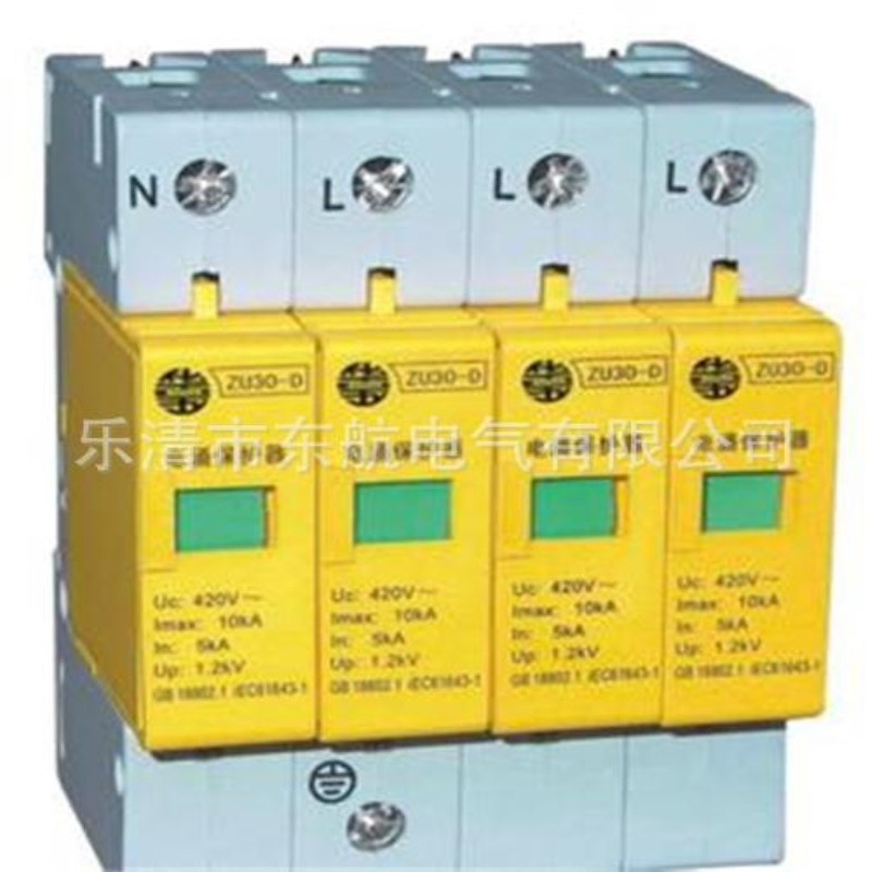 供应上海华通ZU30-A/15KA-25KA系列电涌保护器  华五牌浪涌