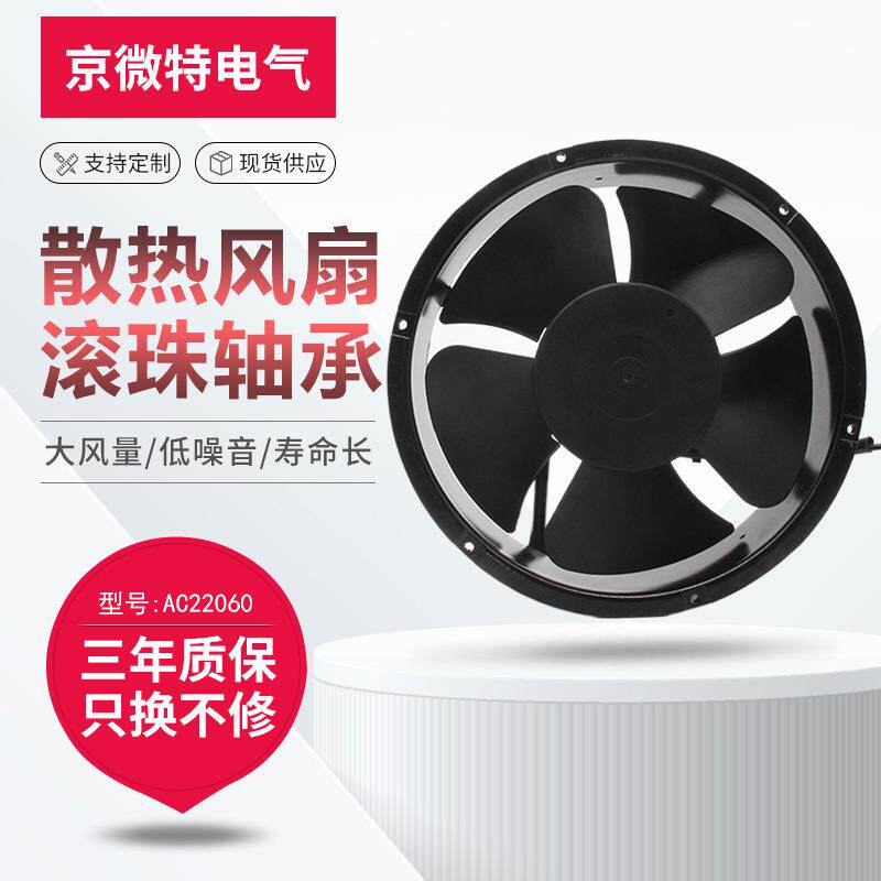 散热风扇22060工业风机110V22V380V轴流风机机箱机柜电磁加热