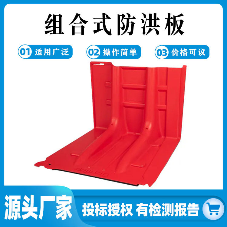 挡水板防汛挡水板防洪板防汛沙袋防汛挡板组合式防洪板防汛子堤防