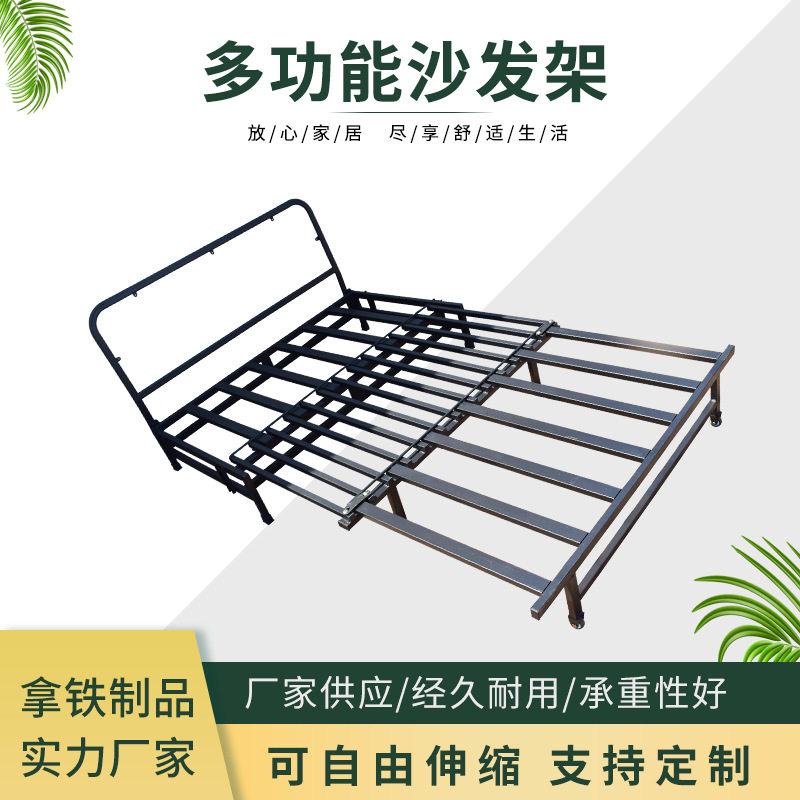多功能简易沙发铁架 折叠式五金沙发架床架金属三推拉沙发床架