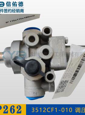 徐工胶轮压路机XP2623512CF1-010调压卸荷阀原厂配件800901165