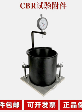 CBR试验附件浸水膨胀附件CBR附件九件套承载比测定仪附件CBR试模