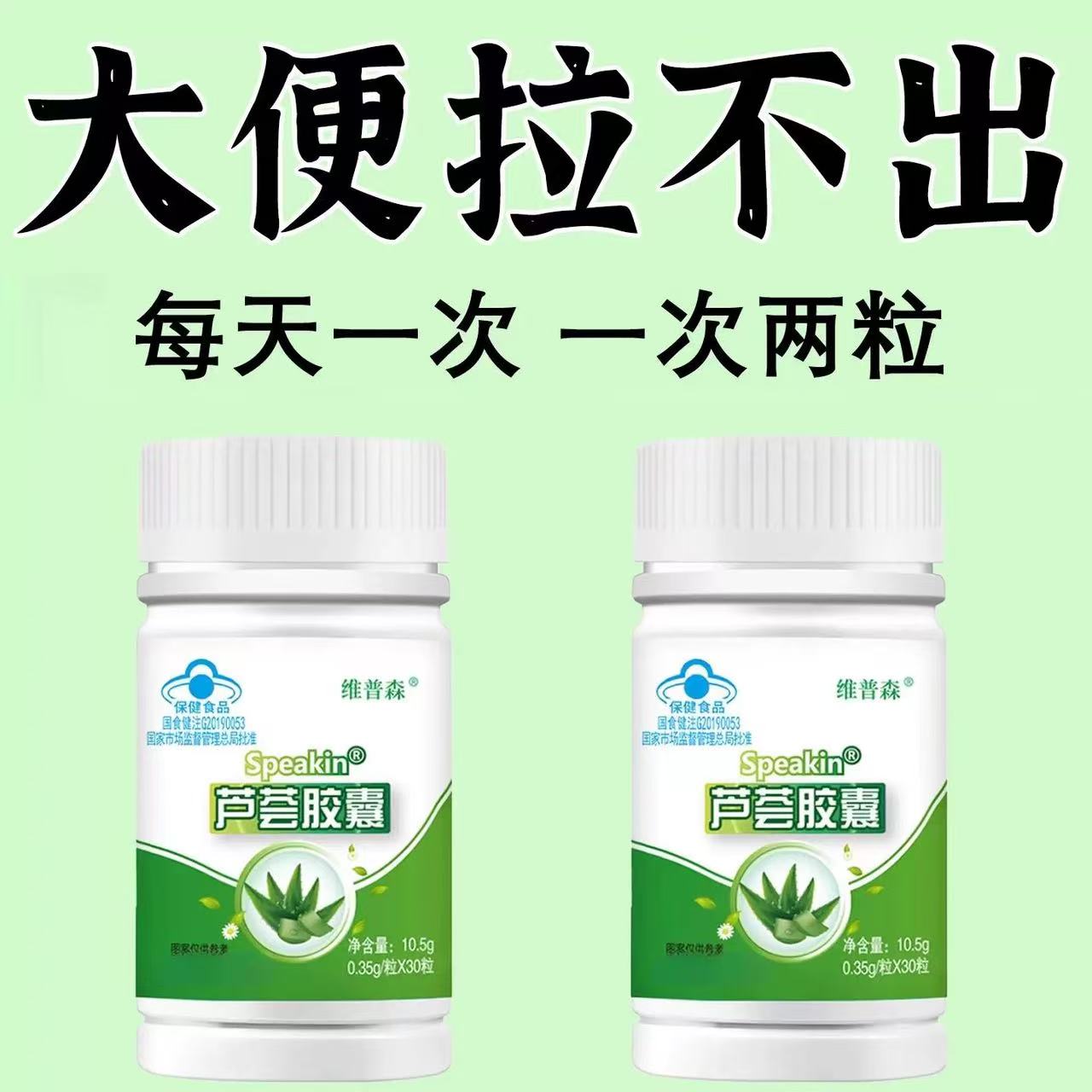 大便拉不出芦荟软胶囊益生菌便秘者改善便秘润肠通便清肠排宿便