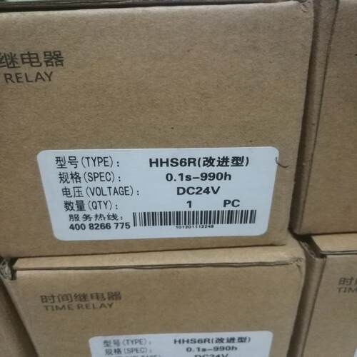 议价继电器  HHS6R  0.1s-990h   D可维修