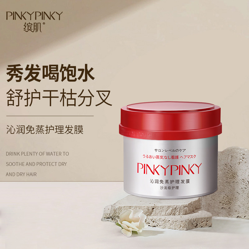 滋润免蒸护理精油发膜柔顺修护干枯毛躁柔顺头发护发素女正品A3