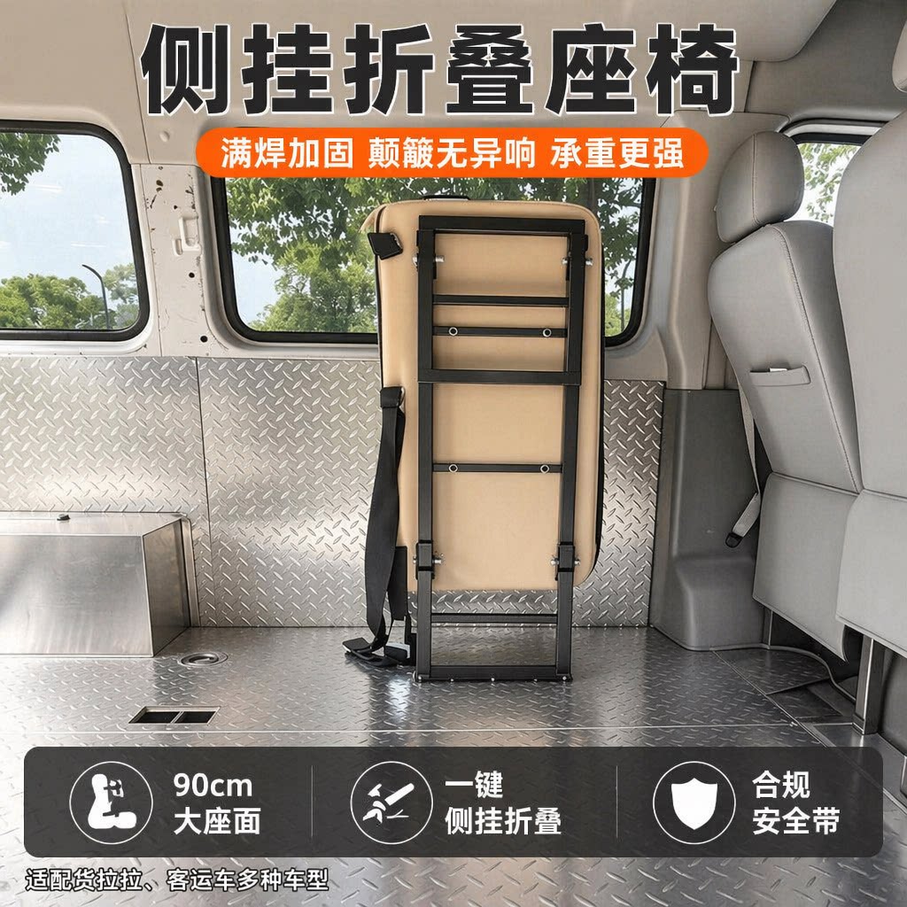 侧挂座椅改装依维柯大通V80远程超级van加厚双人v8e货拉拉省空间 - 实物图