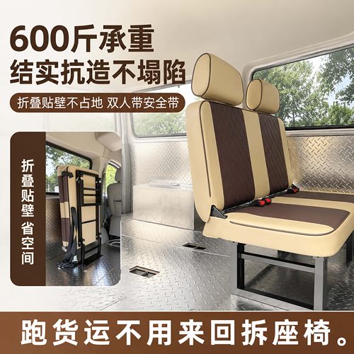 侧挂折叠双人加厚座椅双人面包车