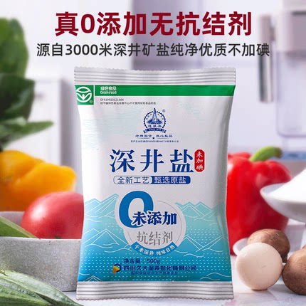 深井盐未加碘0添加抗结剂家用食用盐厂家直销炒菜泡菜家用盐