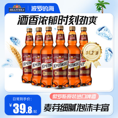 烈性啤酒波罗的海杯子