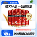 24罐夺命16度 波罗 海9号烈性啤酒俄罗斯进口精酿啤酒450ml