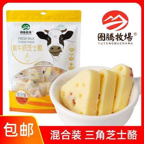 图腾牧场鲜牛奶三角芝士奶酪独立包装428克宝宝奶制品休闲零食