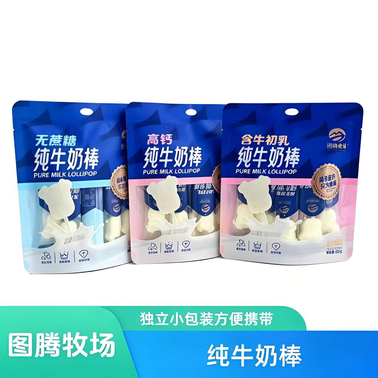 图腾牧场纯牛奶棒内蒙特产高钙无奶干/奶条/奶豆