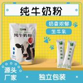 内蒙古蒙健纯牛奶粉0蔗糖300克袋装 独立条