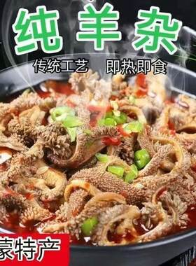牧溪原羊杂汤美味新鲜