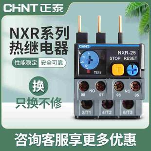 热继电器过载保护器NXR 100A过流保护 25配NXC使用25A昆仑38A