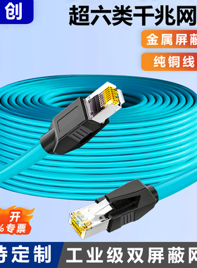 伟创网线高柔拖链超五类六类双屏蔽万兆ethercat纯铜profinet伺服