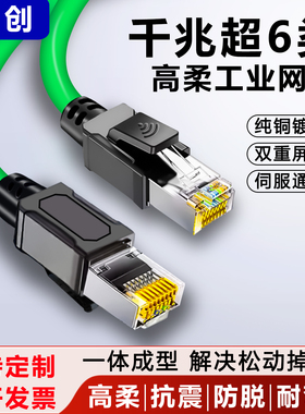 伟创万兆网线超六类家用高速宽带网络Profinet电脑路由器