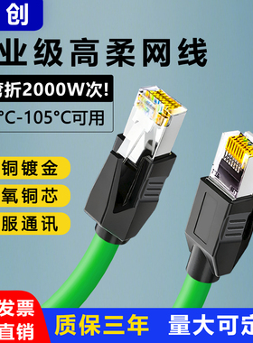 伟创工业高柔双屏蔽网线8芯纯铜超六类千兆Profinet网线连接线