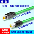 伟创高柔工业网线EtherCAT伺服网线Profinet超六类拖链双屏蔽