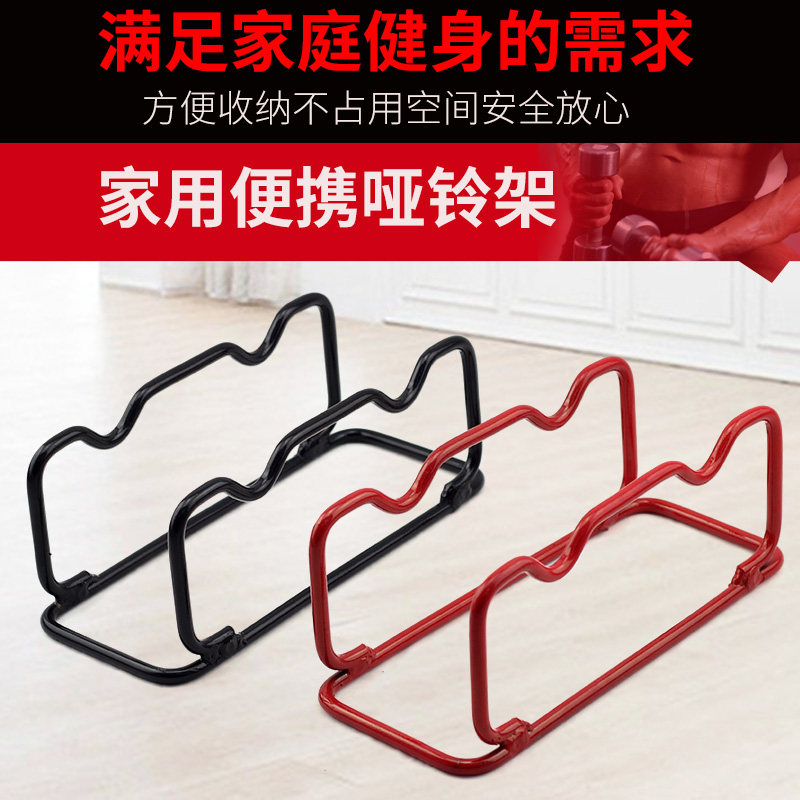 永恒璨烤漆便携收纳哑铃架图片