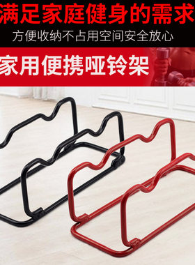 永恒璨烤漆便携收纳哑铃架