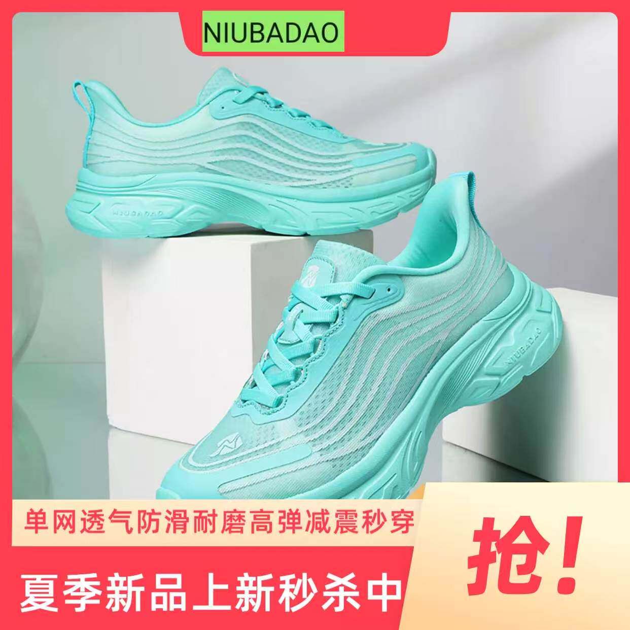 牛霸道夏季新款健身健步镂空网一脚登快穿闪穿跳舞广场舞鞋260129