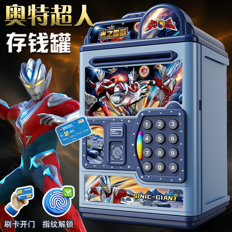 超人存钱罐2026年新款儿童男孩可存取储蓄罐密码箱储钱罐女孩玩具,节庆用品/礼品,储蓄罐,淘宝优惠券,粉丝福利购,淘宝优惠卷