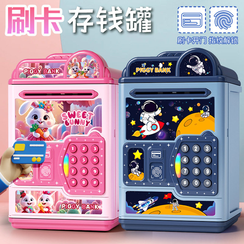 儿童存钱罐2026年新款儿童男孩可存取储蓄罐密码箱储钱罐女孩玩具,节庆用品/礼品,储蓄罐,淘宝优惠券,粉丝福利购,淘宝优惠卷