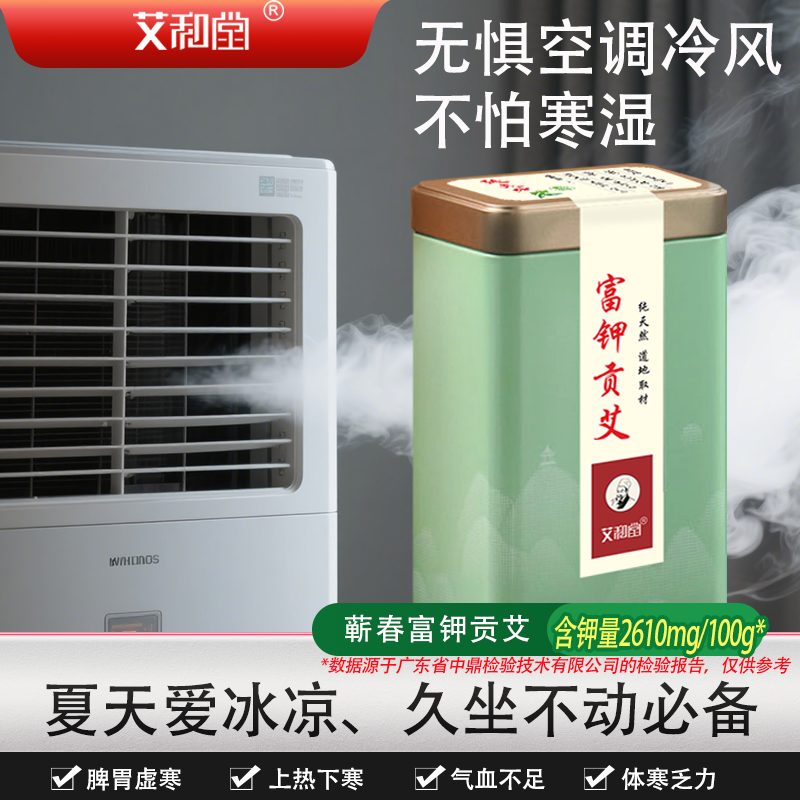 端午特级蕲春艾草茶艾叶茶艾茶艾叶养生茶艾芽茶艾茶泡脚包去寒湿