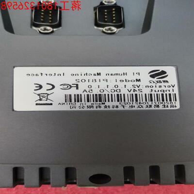 议价易联众触摸屏   PI8102   议价