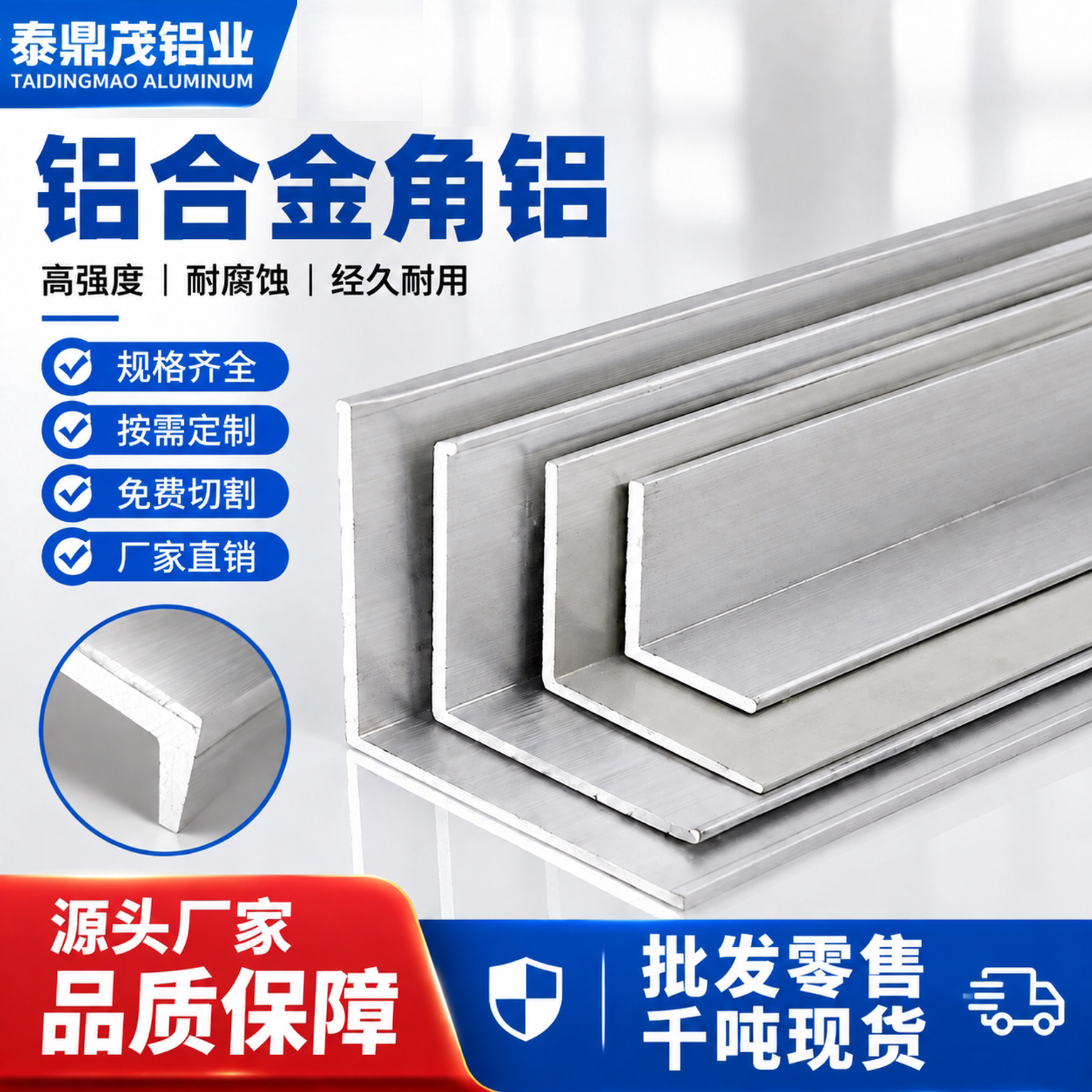 角铝90度三角L型铝条铝合金角铝型材直角包边不等边护角压边条