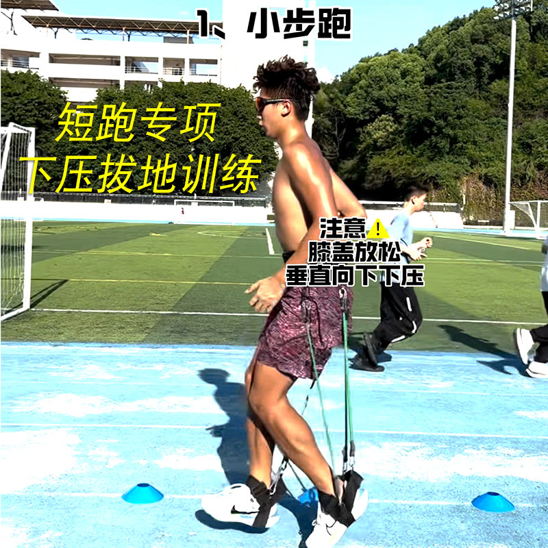 田径下压拔扒地专项训练带下肢爆发力拉力器送髋车轮跑腿部弹力绳