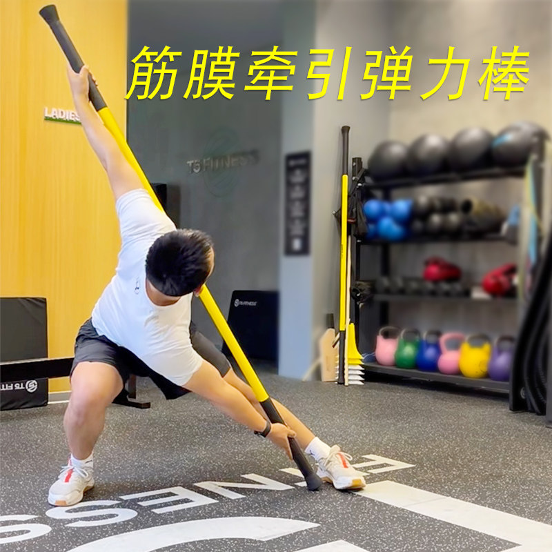 健身牵拉筋膜伸展舞蹈柔性功能训练棒 锻炼热身牵引棍瑜伽灵活杆