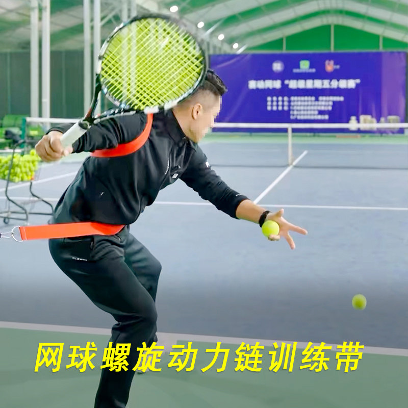 网球蹬地转体专项核心发力训练 高尔夫转身肩髋胯螺旋动力链挥杆