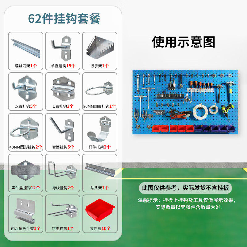 卉圳工具挂钩套装五金工具架墙面洞洞板展示架配件62件装HG905