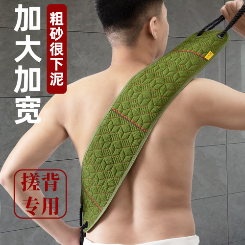 【精选好物】男士专用搓澡巾粗砂洗澡巾强力搓泥神器家用双面长条