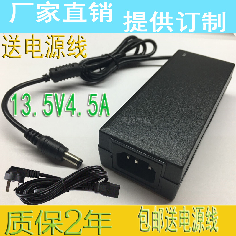 适用.5V4.5A220vDC13仪器充电变压器器开关电源电源设备转适配