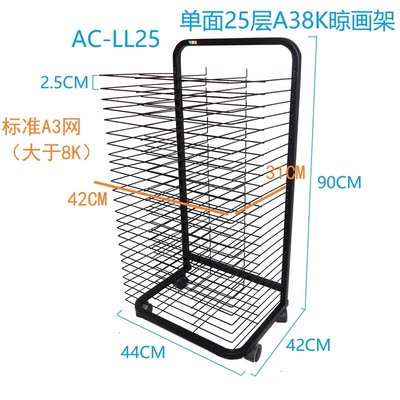 美术班风干燥展示架版画储物架家庭晾晒卡纸绘画室学生收纳晾画架