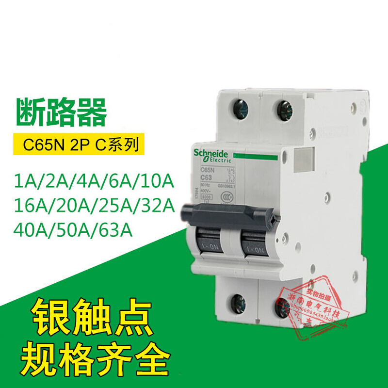 小型断路器C65N 1P2P3P4P空气开关DZ47-63A6A16A25A32A40A10A6A4A