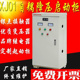 耦自降压启动柜55KW75KW星三角减压起动箱XJ01自藕在线软启动器