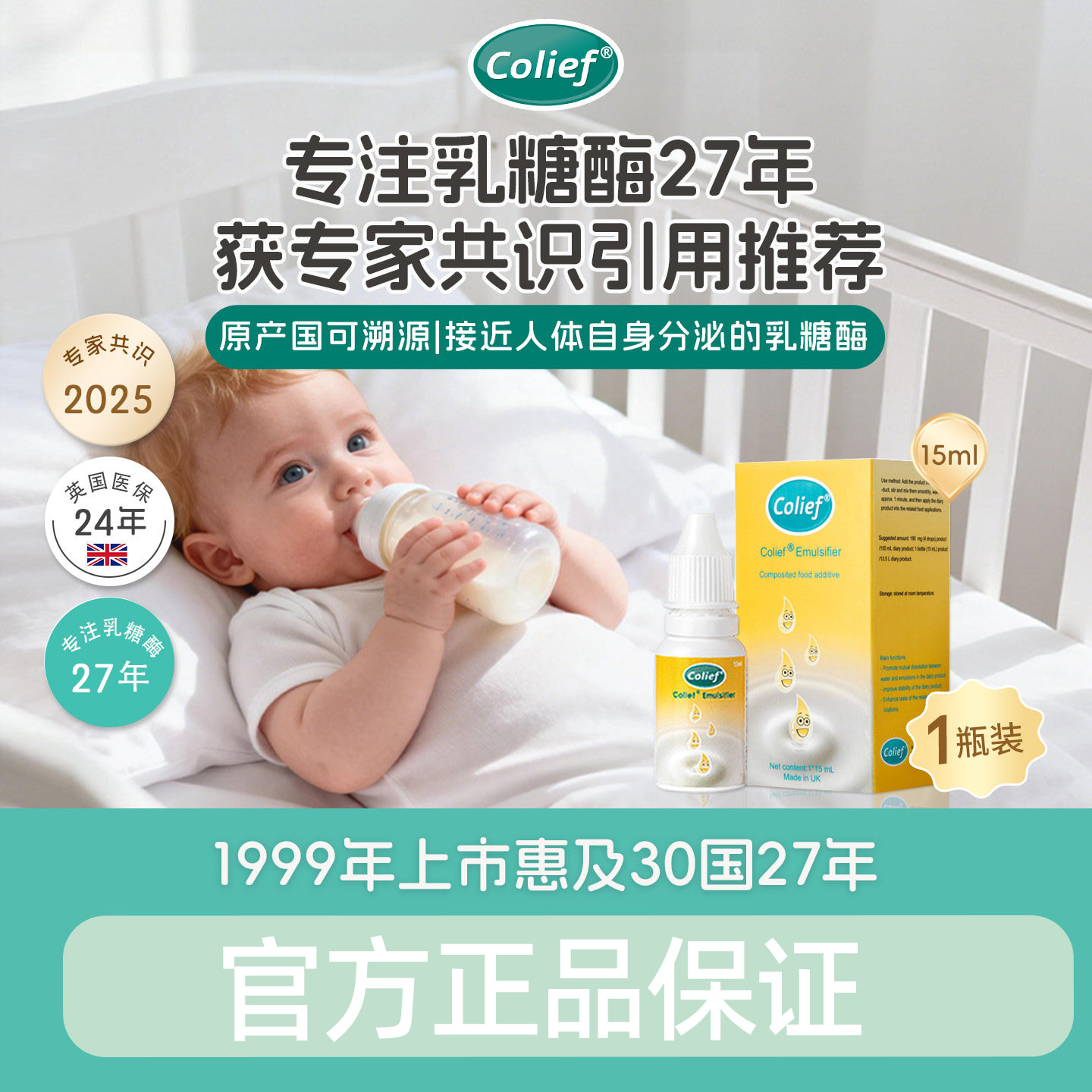 康丽赋乳糖酶新生儿宝宝奶伴缓解乳糖不耐奶瓣英国进口【效期近】