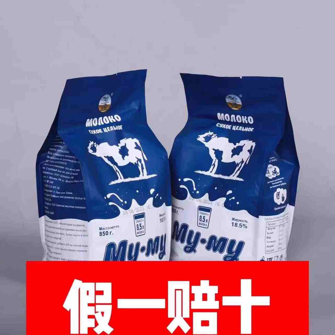 【秋季大卖】成人牛奶粉全脂无糖成人少年中老年人850g官方旗舰店